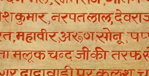 Sanskrit für Yoga-Lehrer